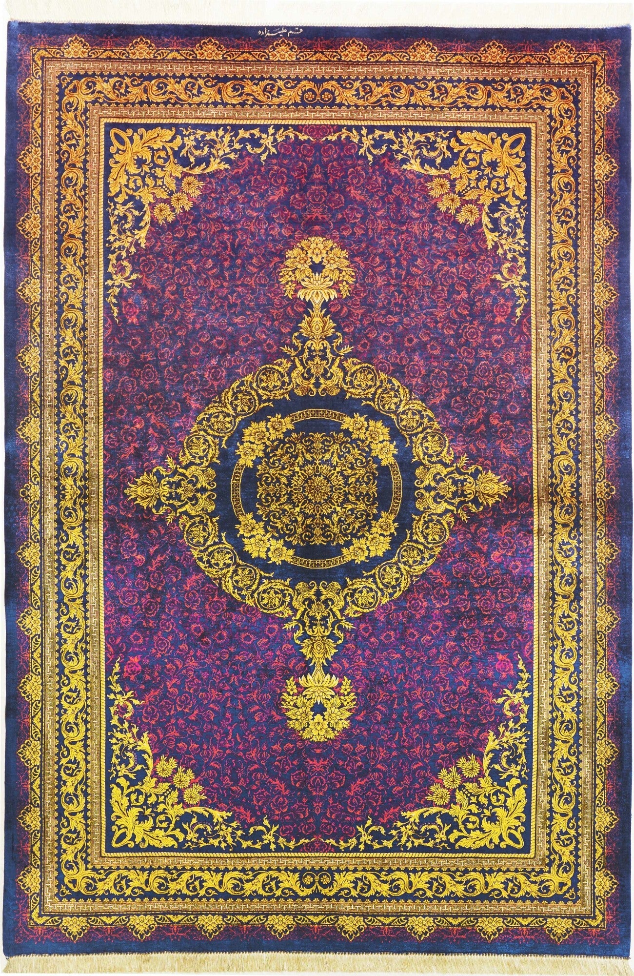 Ghom aus reiner Seide | 237 cm x 157 cm | Nr. Z-2782