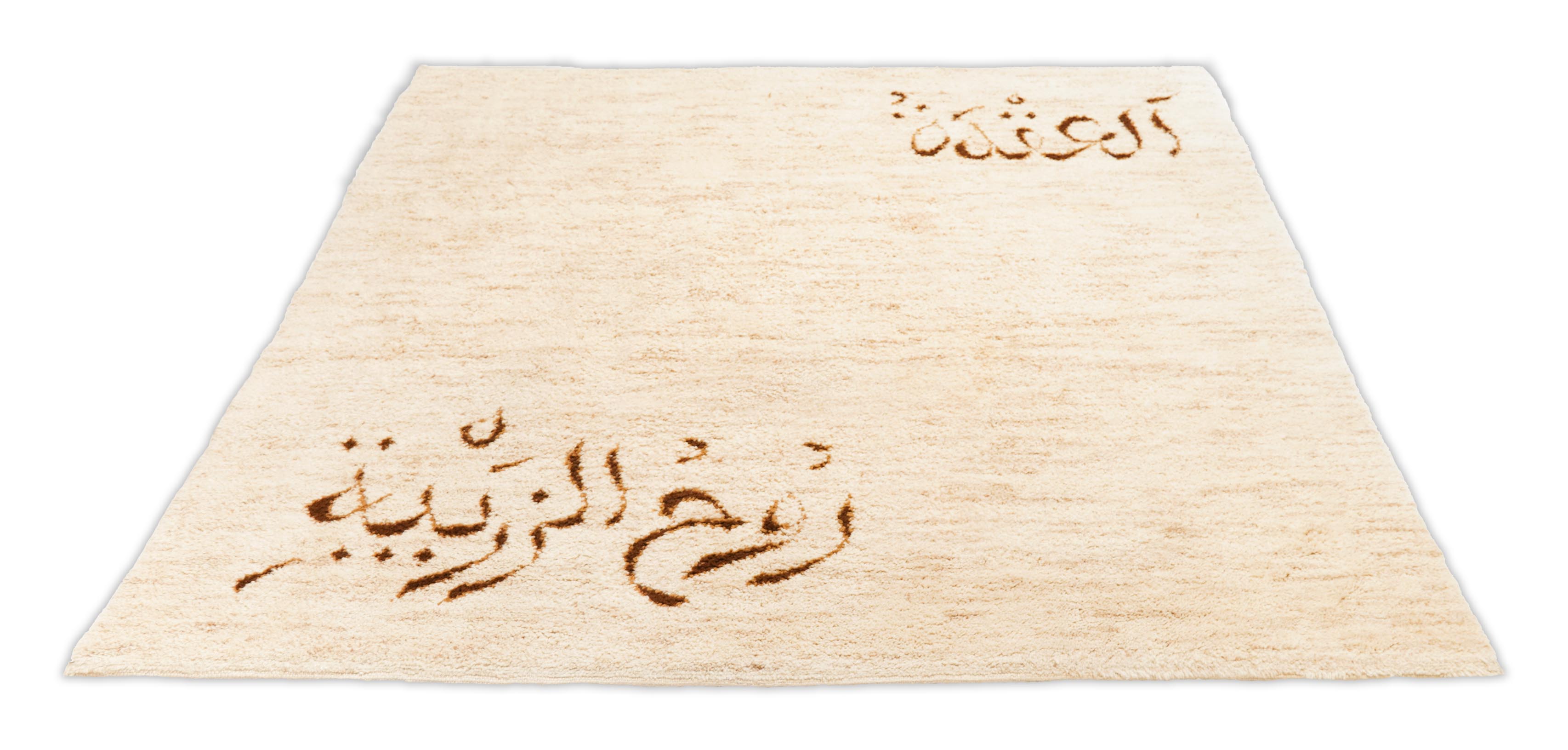 Marokkanischer Berberteppich | 227 cm x 223 cm | Nr. 20717